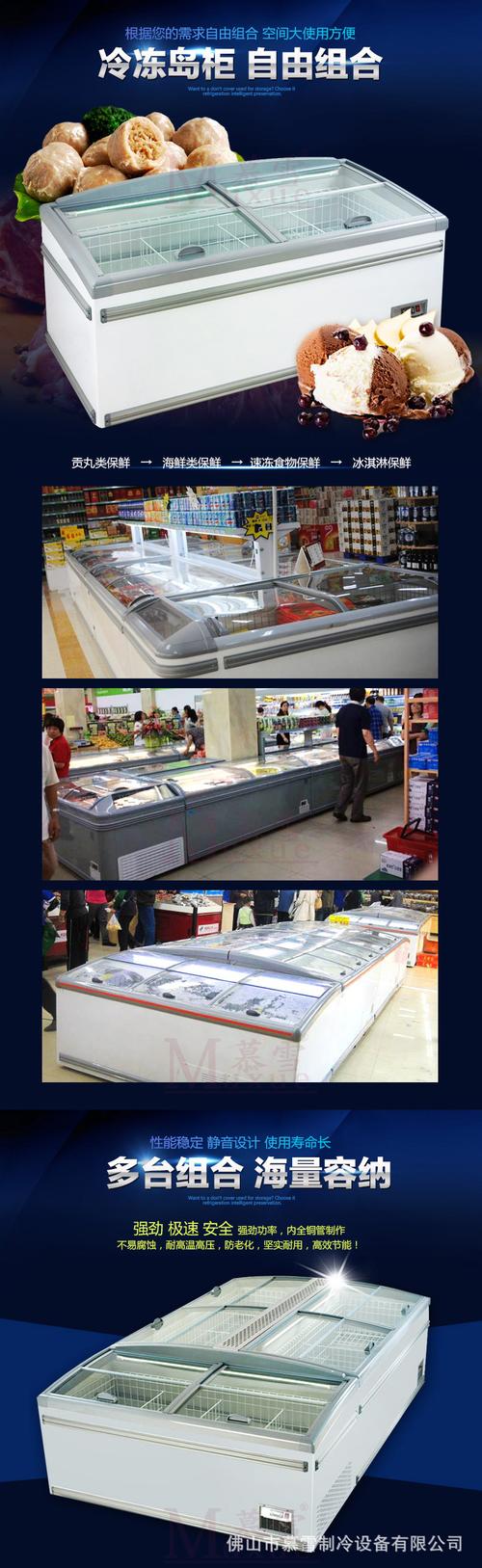直冷无霜组合岛柜 食品饮料保鲜冷藏的高效解决方案